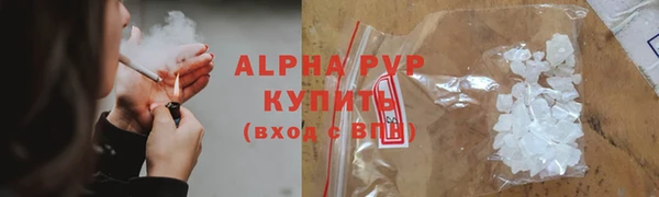альфа пвп VHQ Армянск