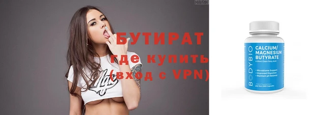 бутират Аркадак